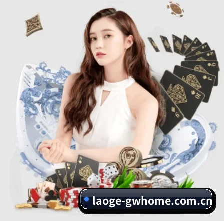 老哥俱乐部官方网站 APP