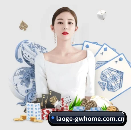 老哥俱乐部官方网站 APP 界面